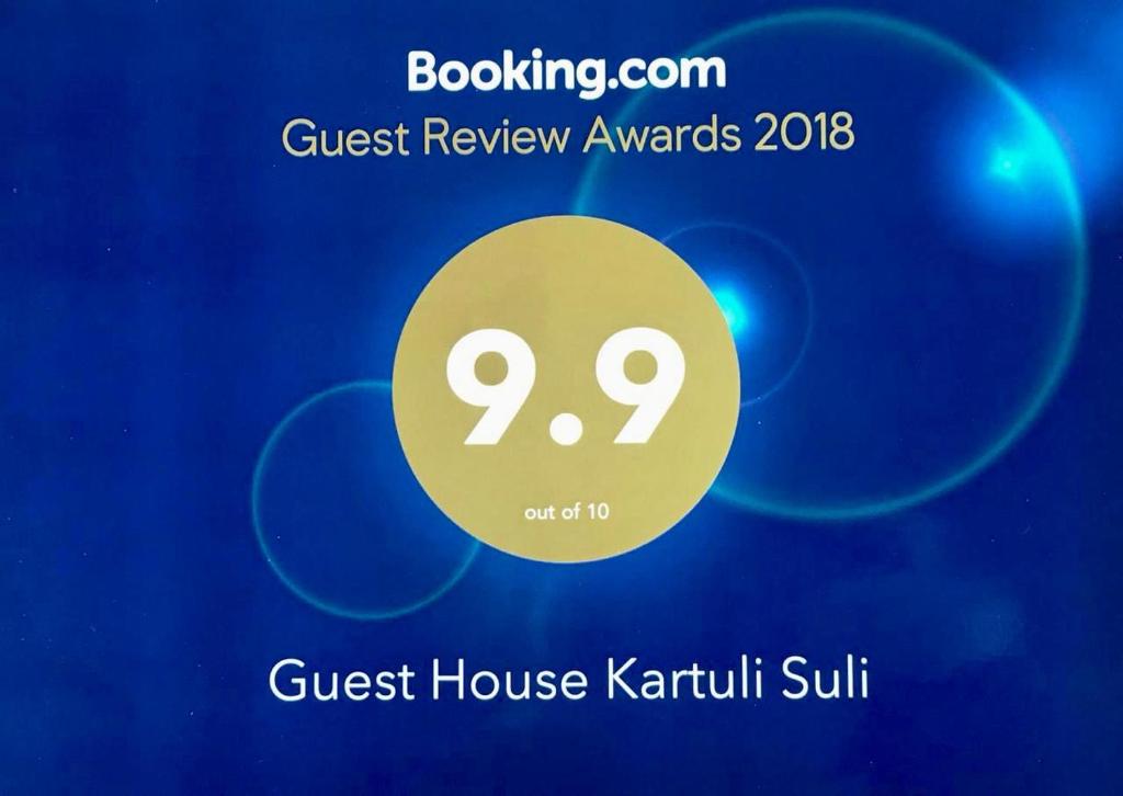 Guest House Kartuli Suli room 3